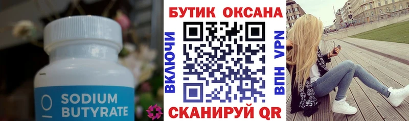 где можно купить наркотик  нарко площадка формула  Бутират BDO 33%  Меленки 