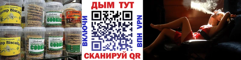 Печенье с ТГК конопля  Меленки 