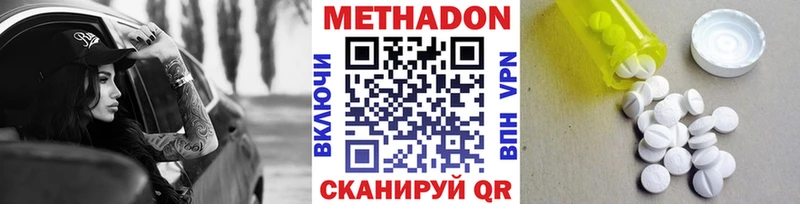 где купить наркотик Меленки МЕТАДОН methadone